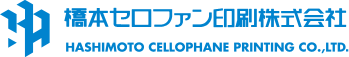 橋本セロファン印刷株式会社